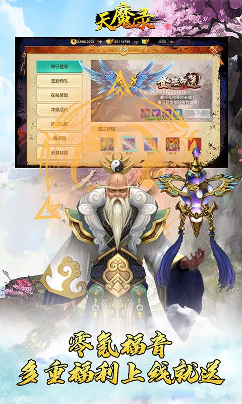 天魔录满V版图2