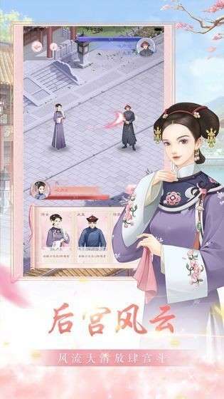 红袖朝哥图2