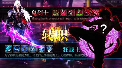 鬼泣之刃觉醒图2