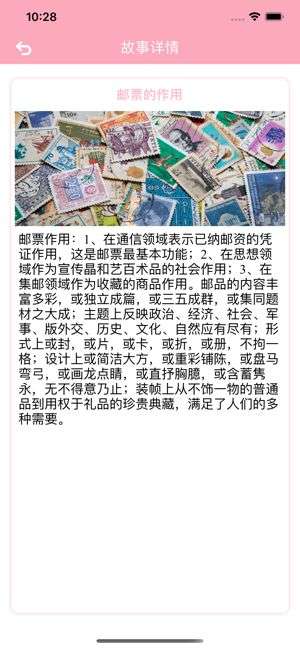 心爱的珍藏品图3