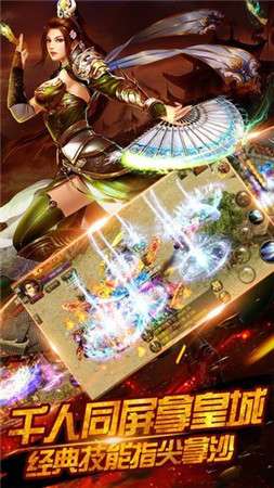 魔幻神途图4