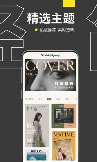 海报社图4