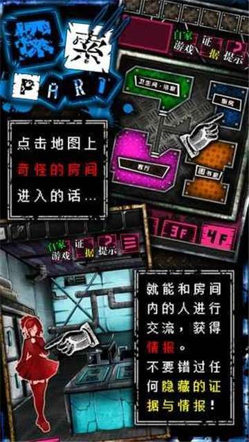 恶狼游戏Another汉化版图3