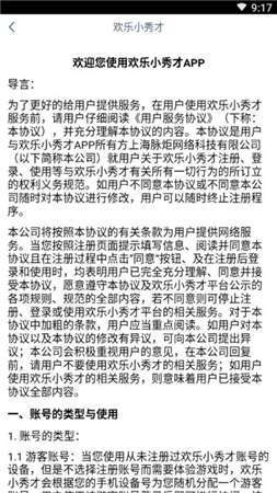 欢乐小秀才图3