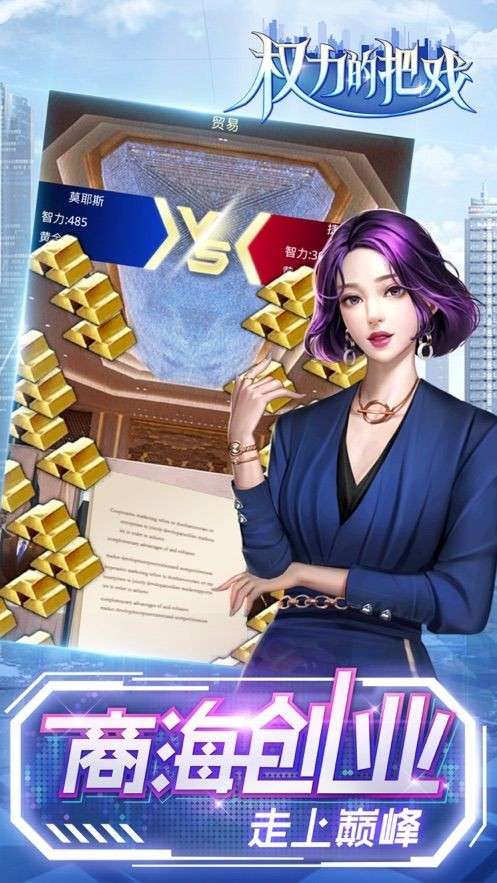 一流总裁图4