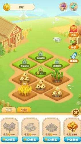 天天种菜图3