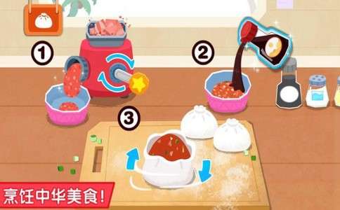 宝宝早餐店图1