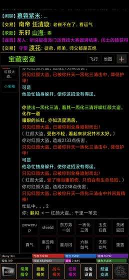 江湖英雄传mud图3