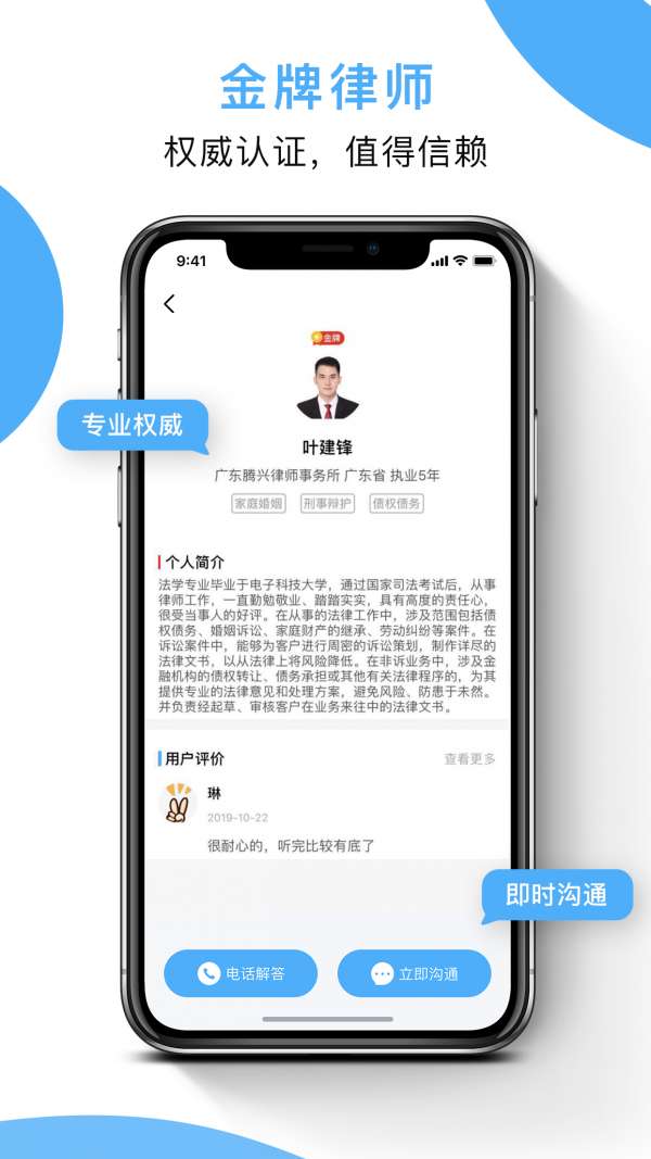 云律师图2