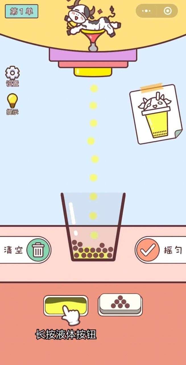 奶茶女王图3