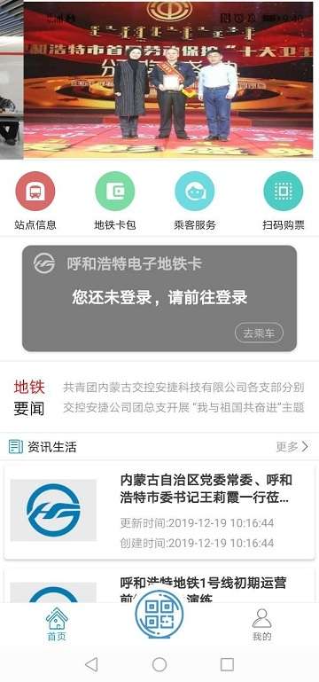 青城地铁图3