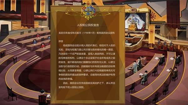 大明王朝1789图3