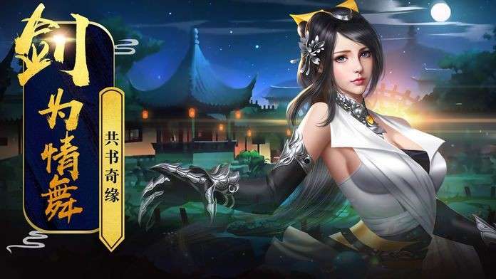 大河江山乱世枭雄图3