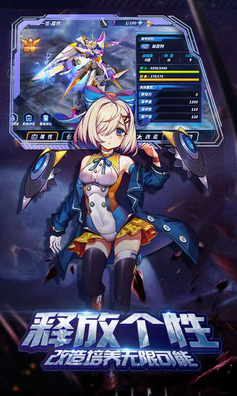 未来机甲决战折扣版图2