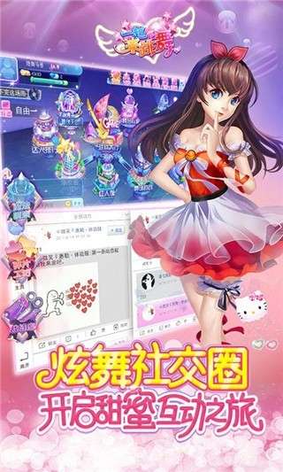 一起来跳舞图4