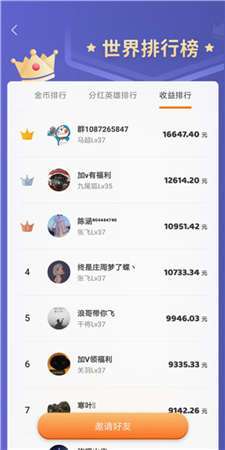 天天王者图1