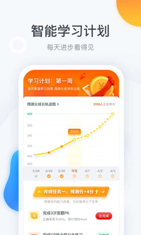 粉笔四六级图1