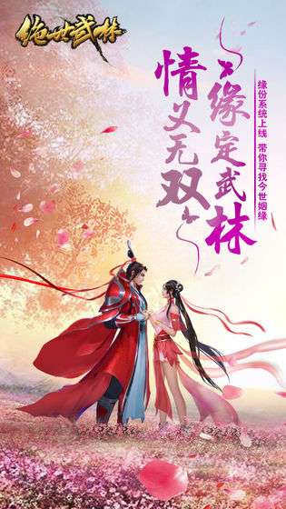 绝世武林满v版图3