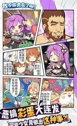 少女心动了图3