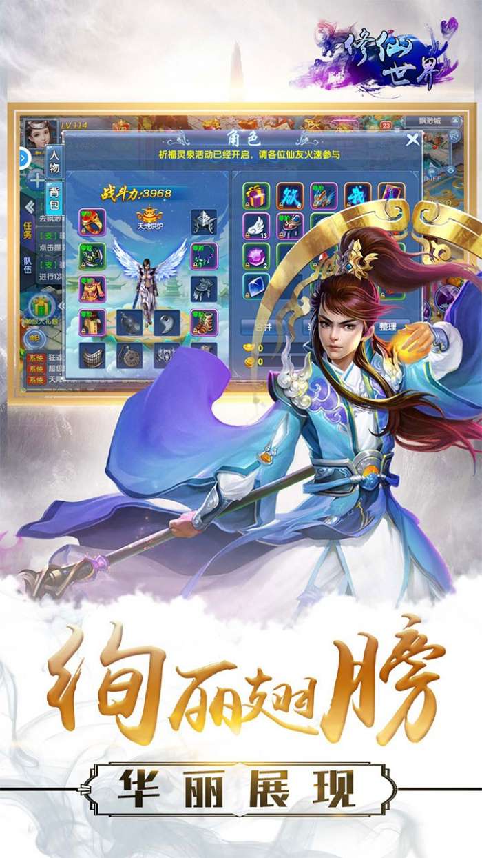 修仙世界图2
