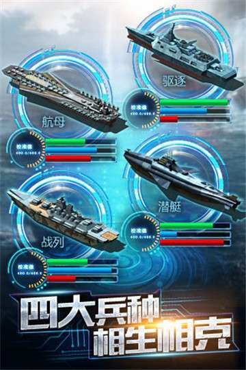 王牌战舰图3