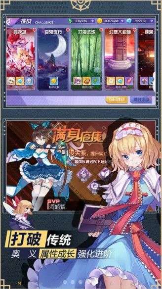 抖音飞天小魔女图3