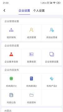 小鸽飞讯图3