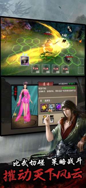单机群侠传图3