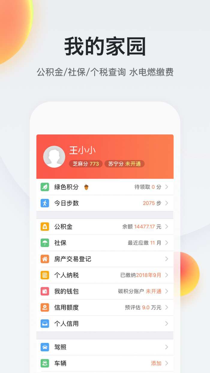 我的南京图2