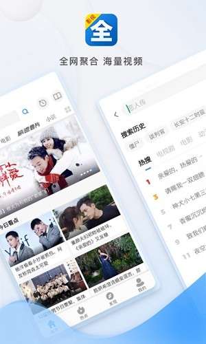 影视大全高清版2020图3