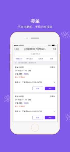 美团酒店商家图3