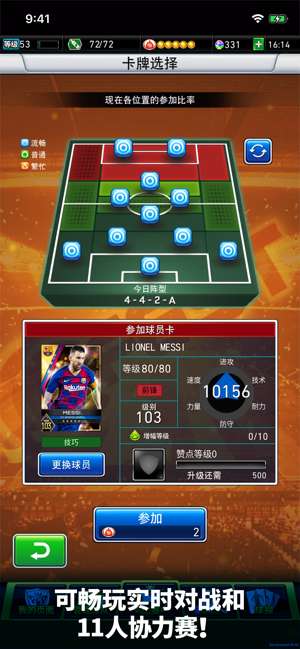 实况:王者集结图4