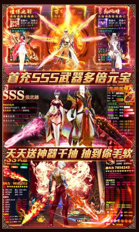 一恋永恒无门槛送充版图3