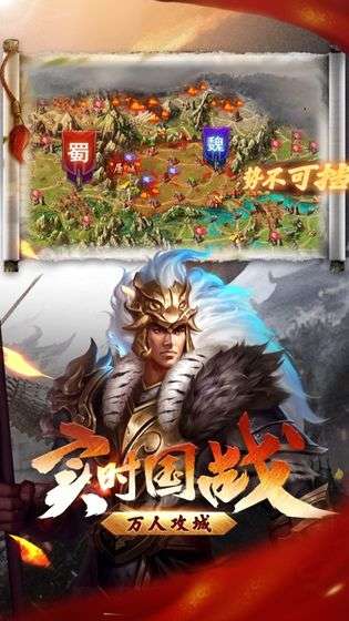 攻城掠地图3