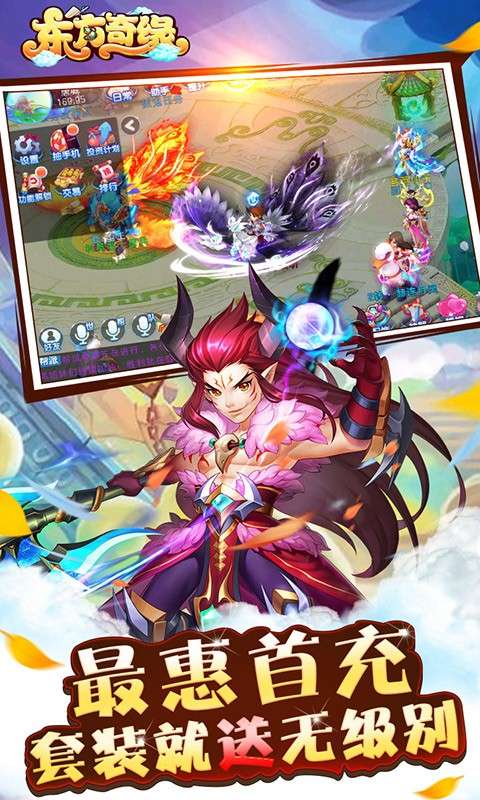 东方奇缘BT版图2