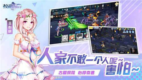 校花的贴身高手模拟器图1