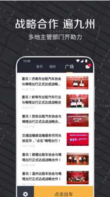 嘀嗒出租司机图4