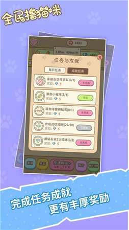 全民撸猫咪红包版图4