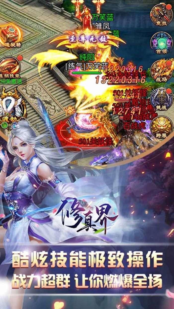 修真界万抽版图2