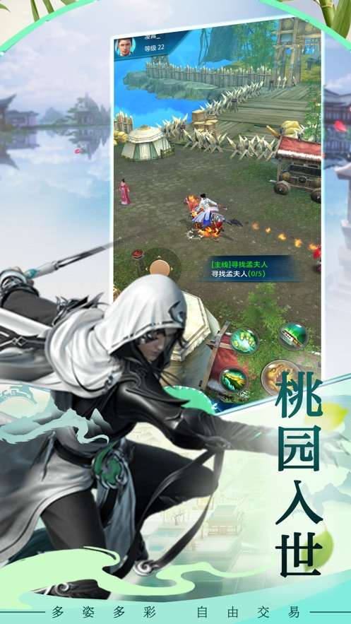 傲世飞翔图2