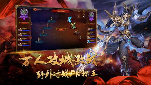 烈焰至尊单职业神途图3