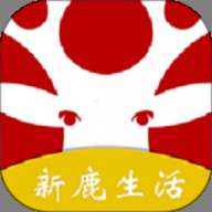 新鹿生活app