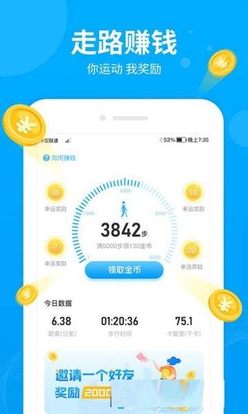 步多多图1