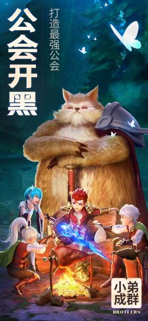 你好呀勇士-英雄降临图5