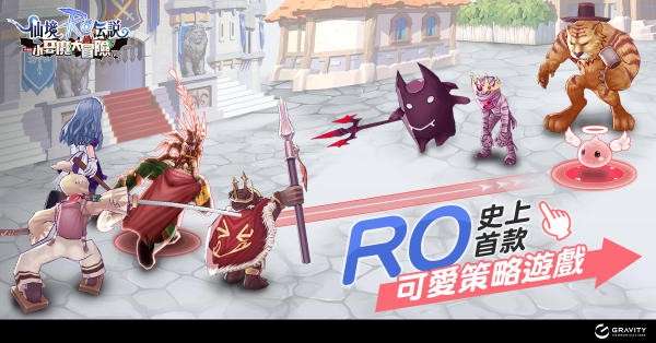 仙境传说图1