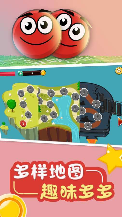 球球吃鸡图3