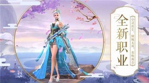 剑舞天歌图5