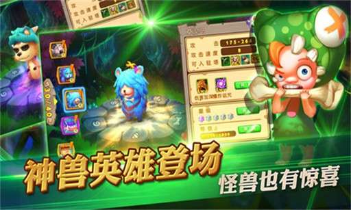 原始守卫战2图3