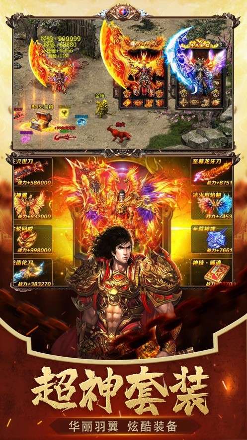 烈焰战神图5