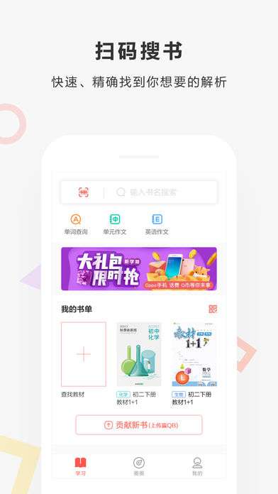 快对作业免费版图3